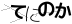 CAPTCHA